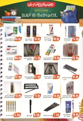 Page 7 in Back to School offers at El mhallawy Sons Egypt