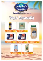 Page 27 in Summer Deals at Oscar Grand Stores Egypt