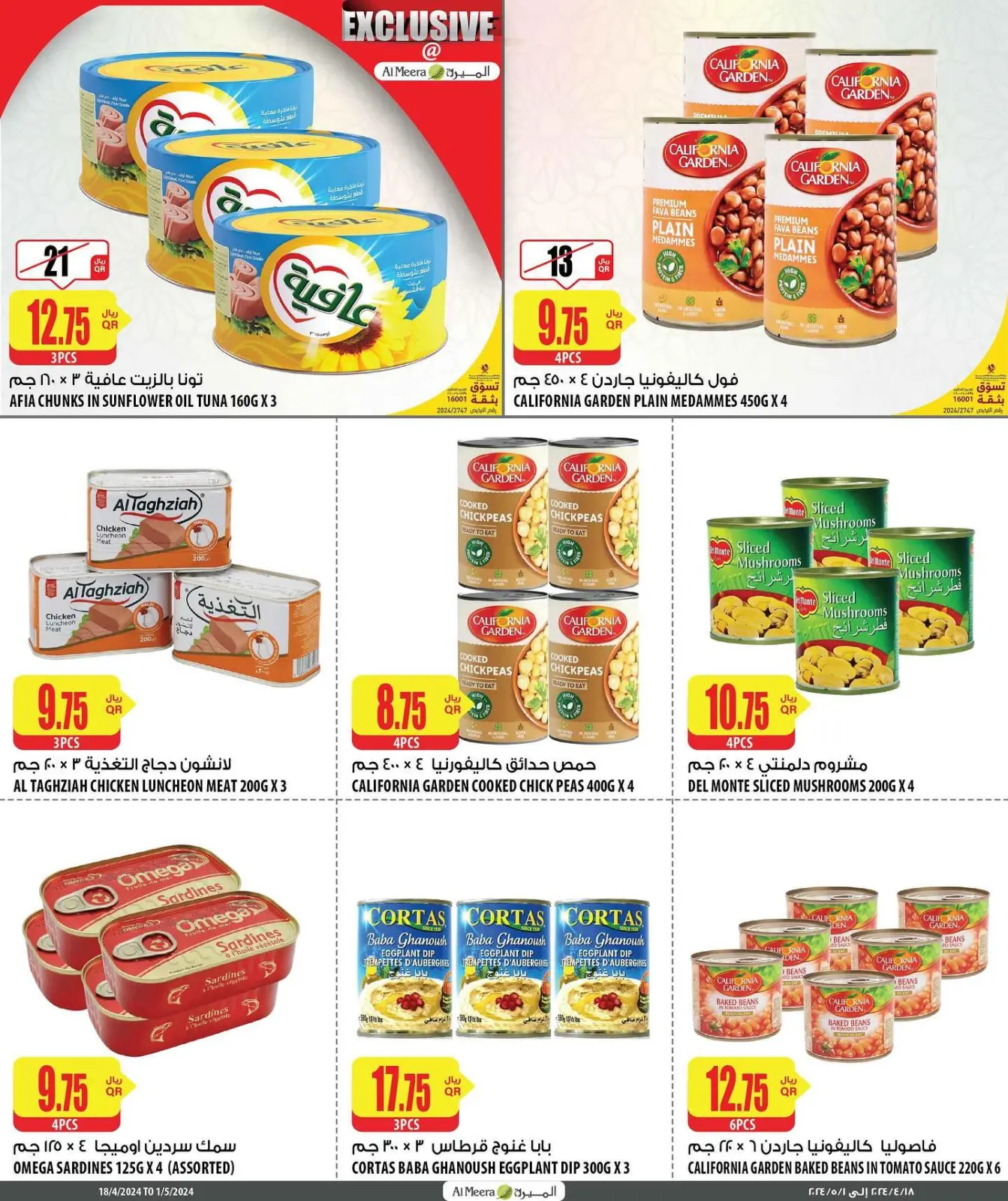 Page 8 in best price at Al Meera Qatar