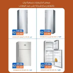 Page 2 in Electronics Festival Offers at Bayan co-op Kuwait