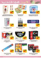 Page 17 in Summer Personal Care Offers at AFCoop UAE