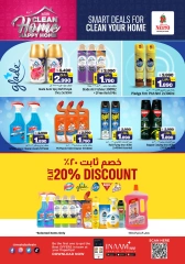صفحة 6 ضمن عروض لمنزل نظيف منزل سعيد في نستو البحرين