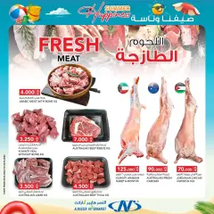 Page 4 in Summer Happiness offers at Al Nasser Kuwait