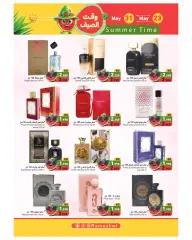 Page 24 in Summer time offers at Ramez Markets Kuwait