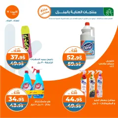 Página 38 en ofertas de verano en Mercado de Kazión Egipto