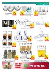 Page 5 in Ramadan offers at Safeer UAE