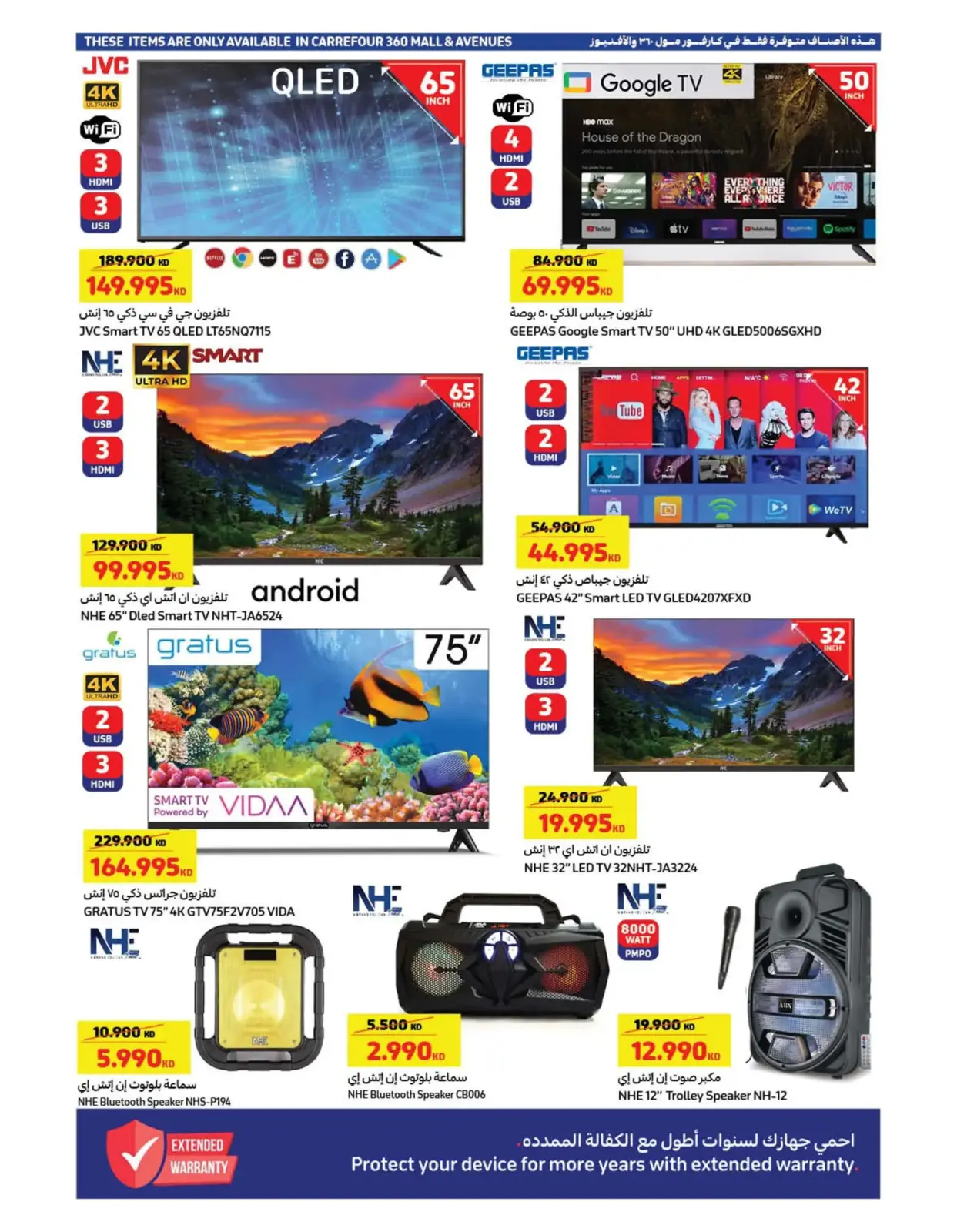 Page 4 dans Offres Eid Mubarak au 360 Mall et The Avenues chez Carrefour Koweït