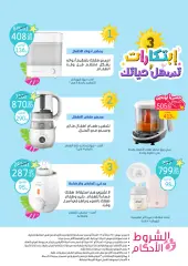 Page 59 in Hello summer offers at Nahdi pharmacies Saudi Arabia