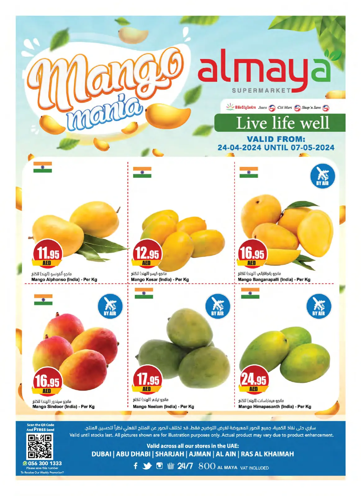 Page 1 dans Offres du Festival de la Mangue chez supermarché Al Maya Émirats arabes unis