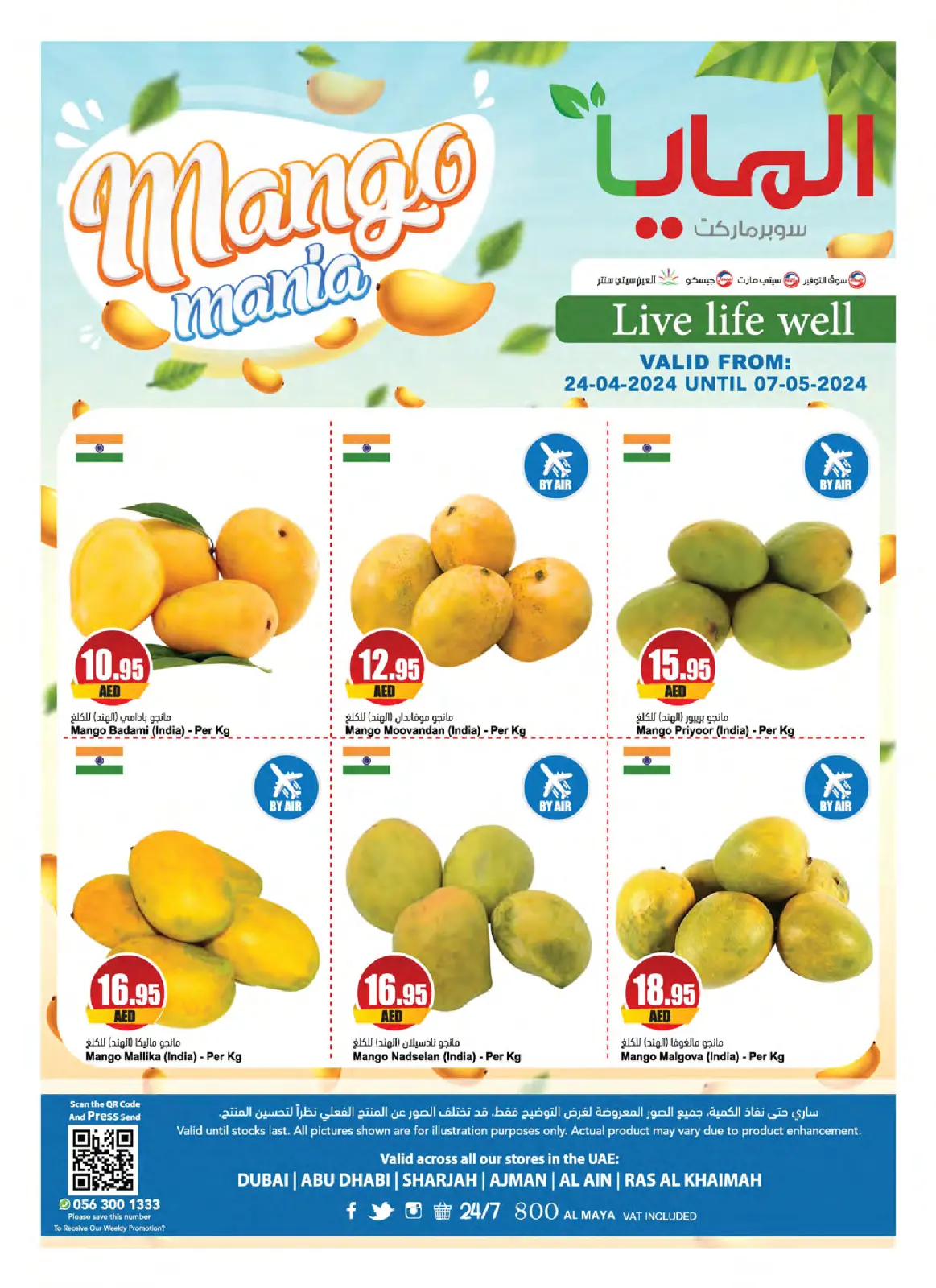 Page 12 dans Offres du Festival de la Mangue chez supermarché Al Maya Émirats arabes unis