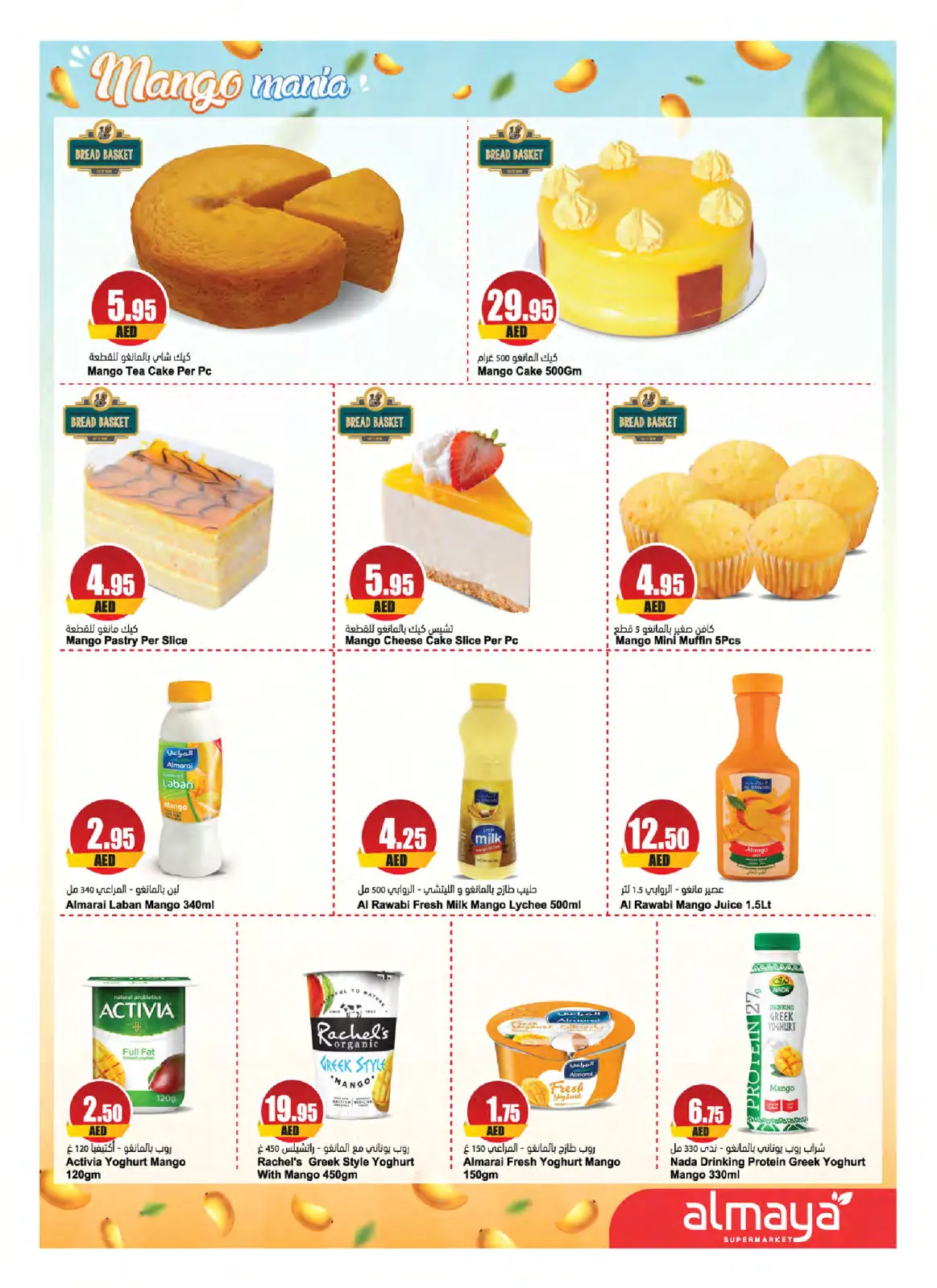 Page 3 dans Offres du Festival de la Mangue chez supermarché Al Maya Émirats arabes unis