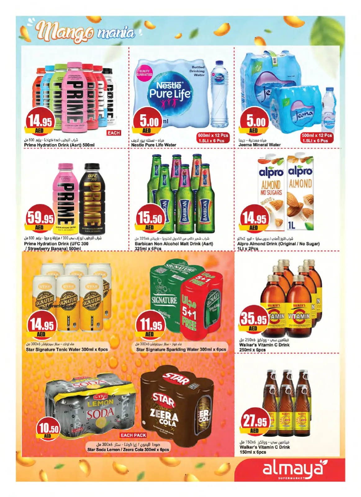 Page 5 dans Offres du Festival de la Mangue chez supermarché Al Maya Émirats arabes unis