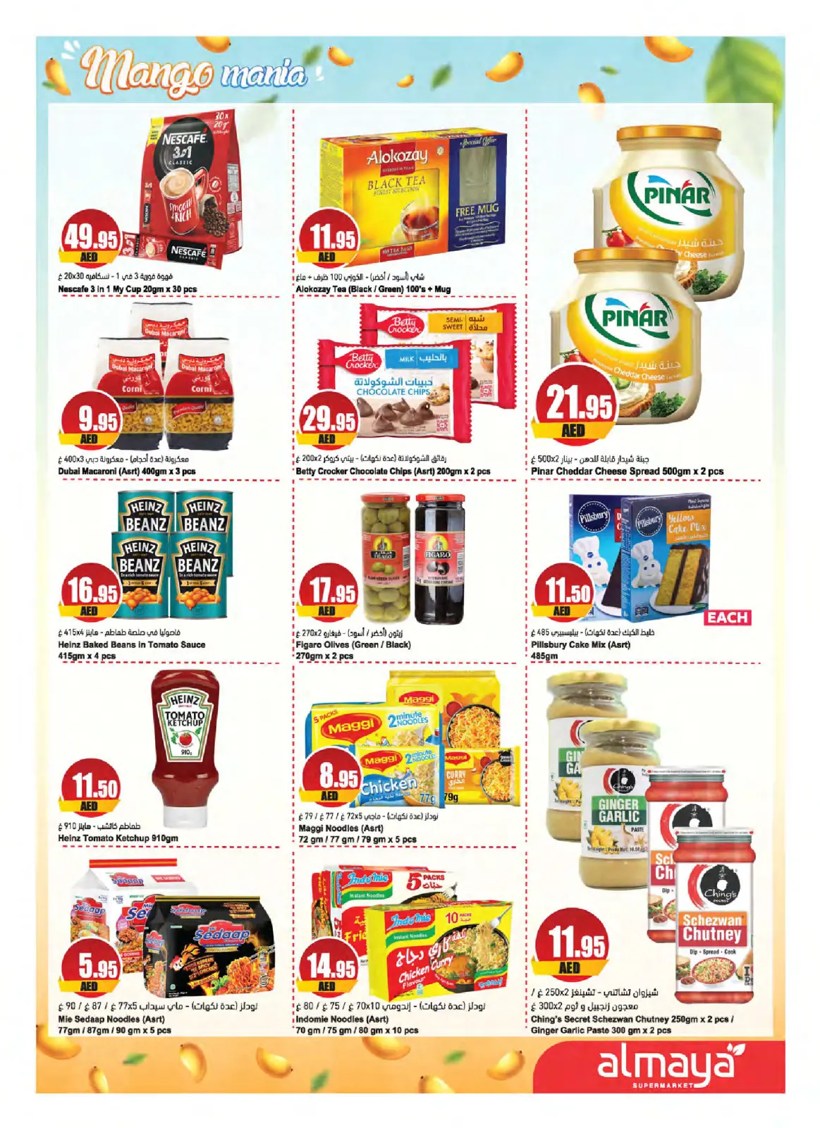 Page 7 dans Offres du Festival de la Mangue chez supermarché Al Maya Émirats arabes unis
