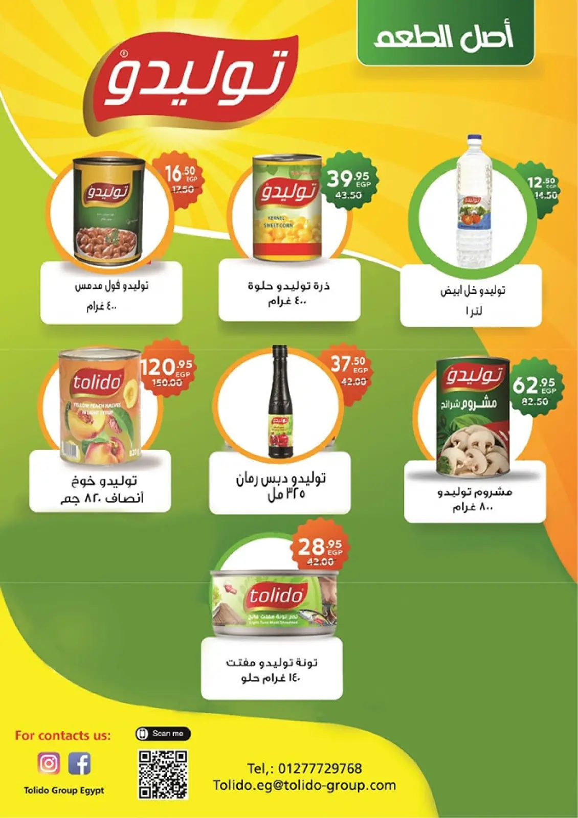 Page 13 in Summer Deals at Zaher Market Egypt