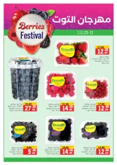 Page 3 in Eid Al Adha offers at Sharjah Cooperative UAE