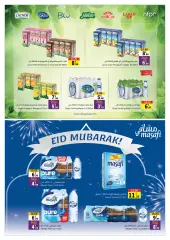صفحة 21 ضمن عروض عيد الأضحى المبارك في تعاونية الشارقة الإمارات