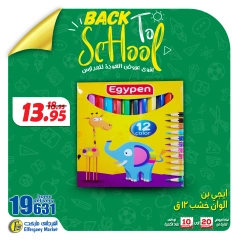 Page 3 in Back to school offers at El Fergany Hypermarket Egypt