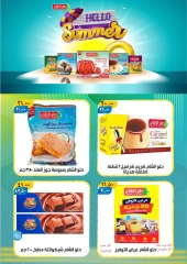 Página 11 en ofertas de verano en Hiper Mall Egipto