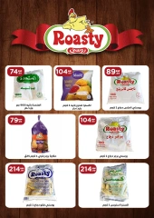 Page 23 in August Offers at Martville Egypt