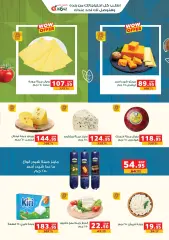 Page 2 in Deli Festival offers at Panda Egypt