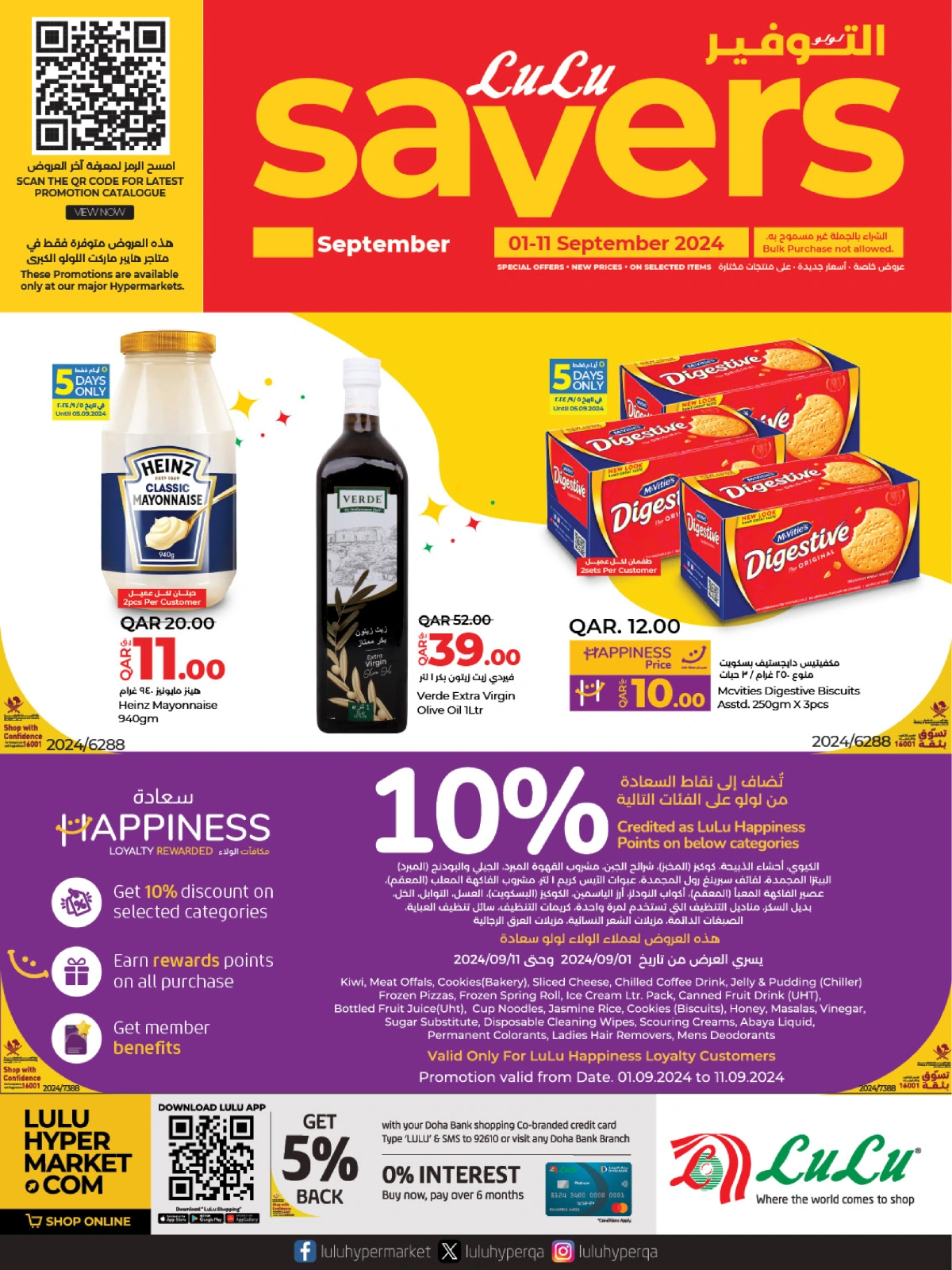 Page 1 |Lulu Savers at lulu Qatar