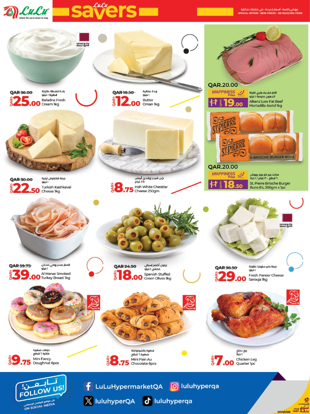 Page 2 |Lulu Savers at lulu Qatar