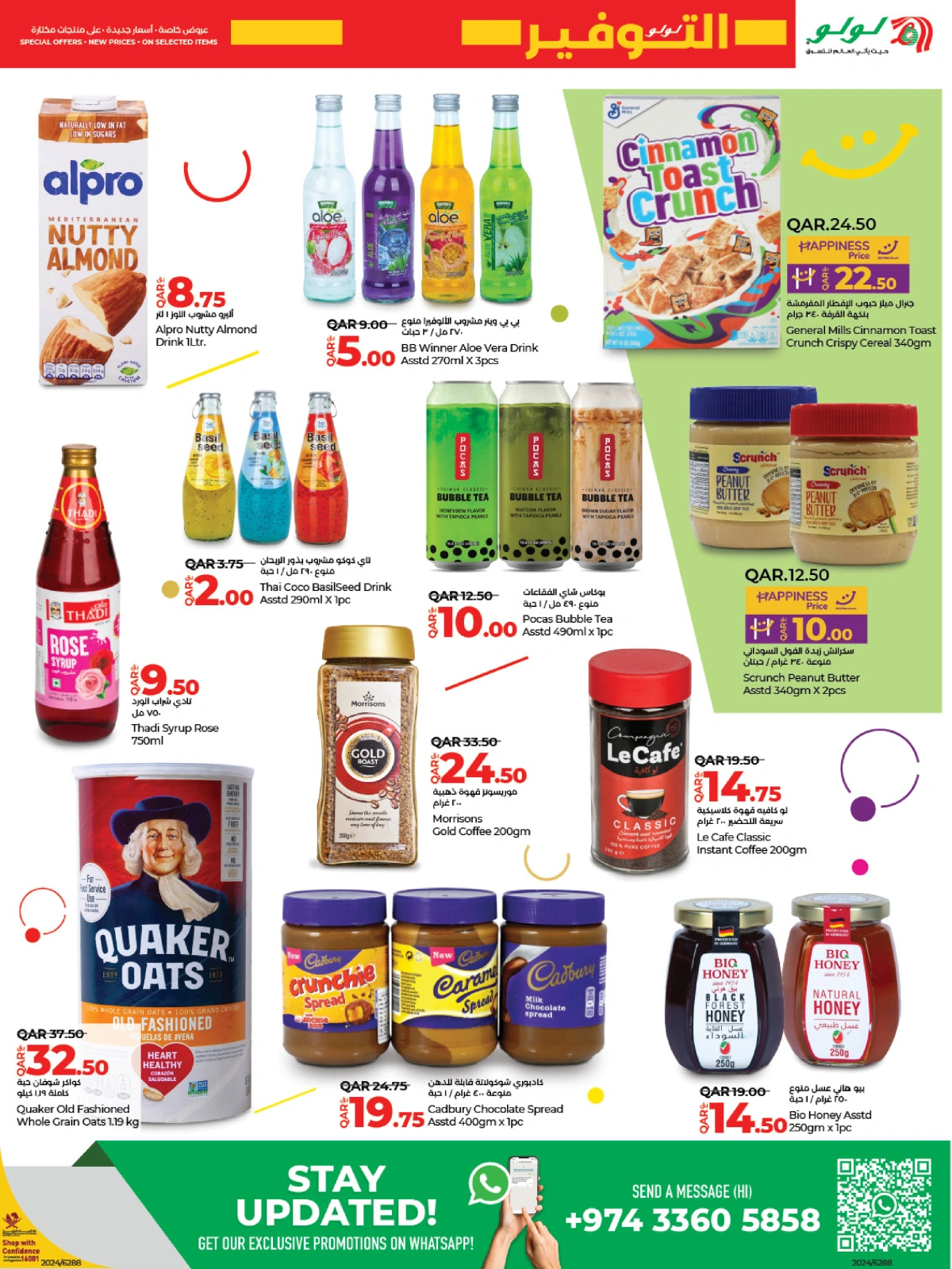 Page 11 |Lulu Savers at lulu Qatar