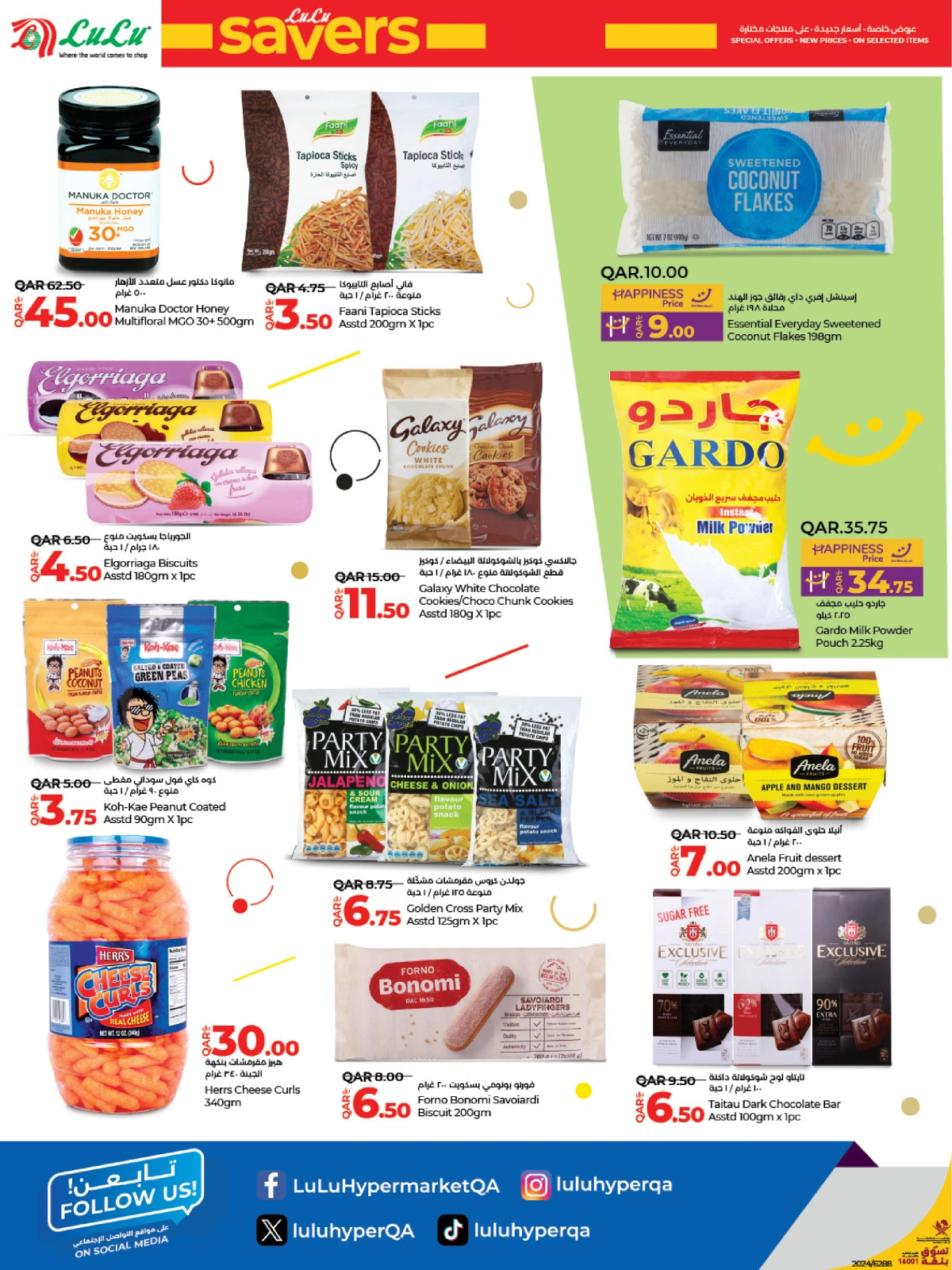 Page 12 |Lulu Savers at lulu Qatar