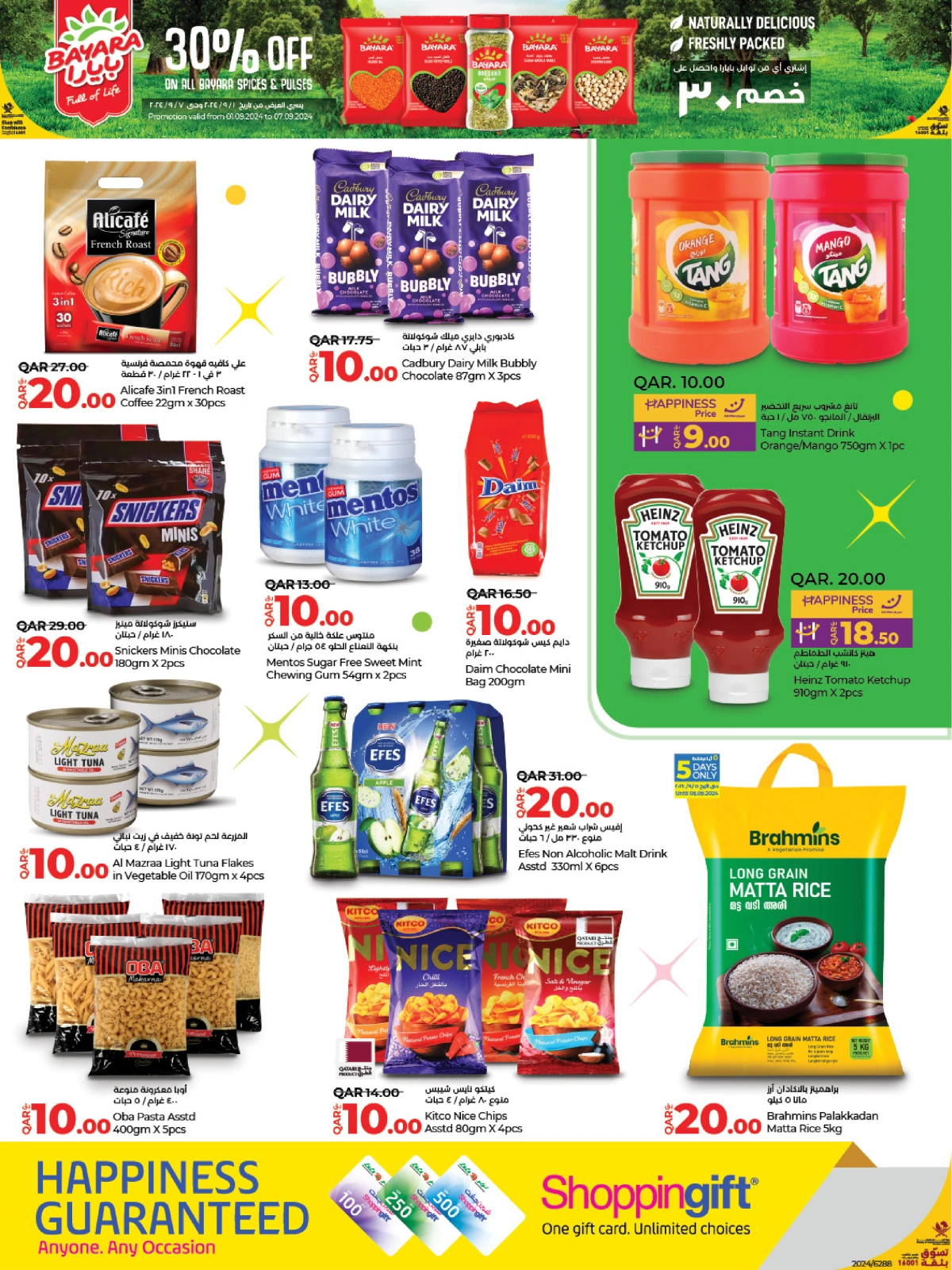 Page 14 |Lulu Savers at lulu Qatar