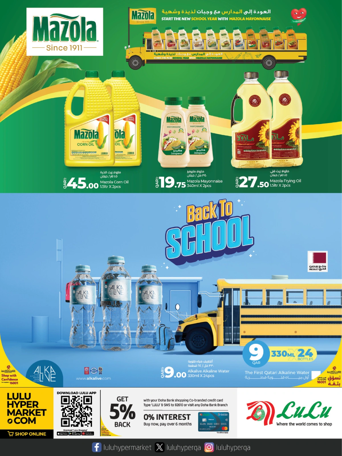 Page 18 |Lulu Savers at lulu Qatar