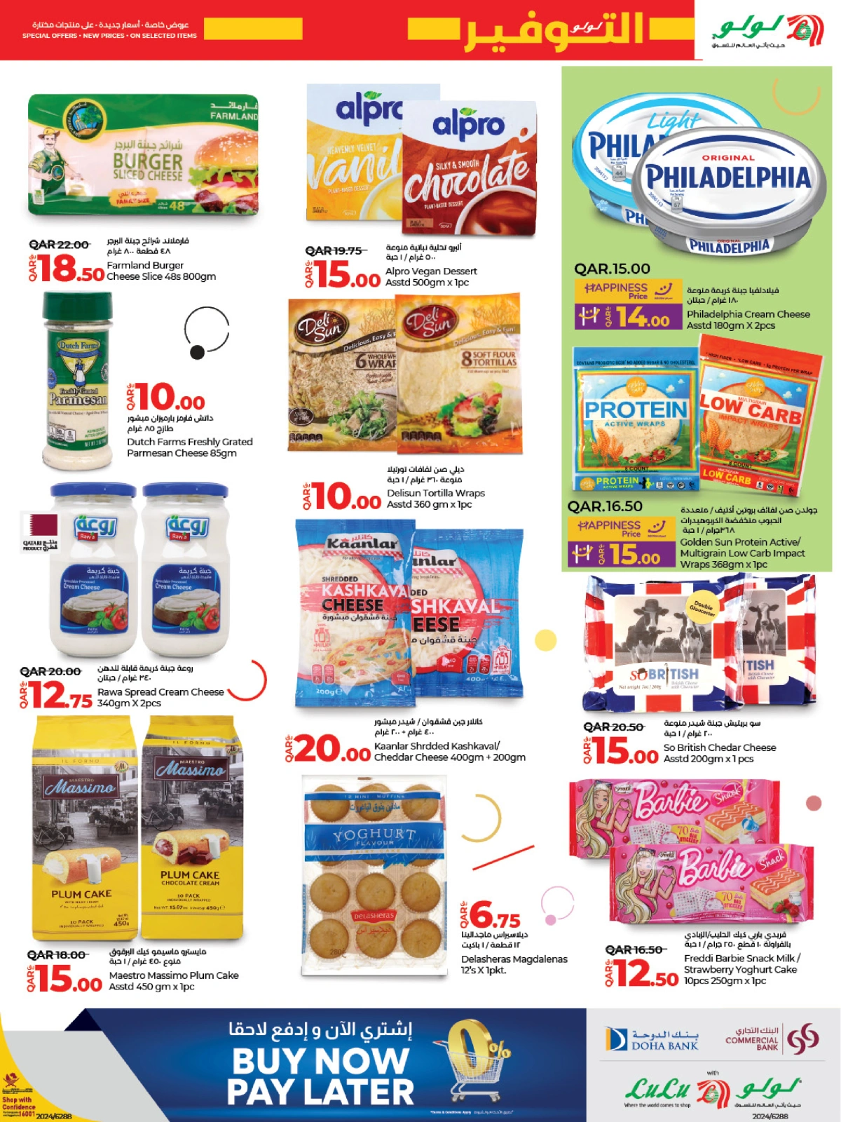 Page 3 |Lulu Savers at lulu Qatar