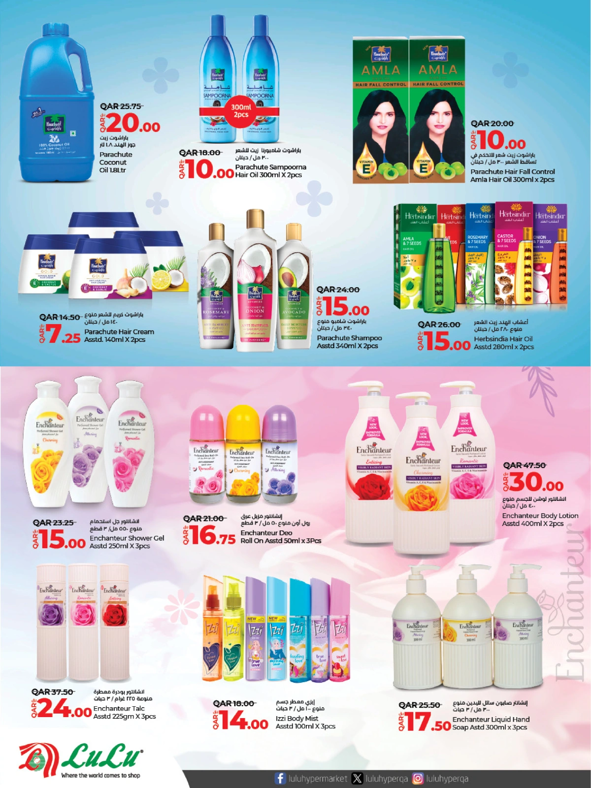 Page 21 |Lulu Savers at lulu Qatar