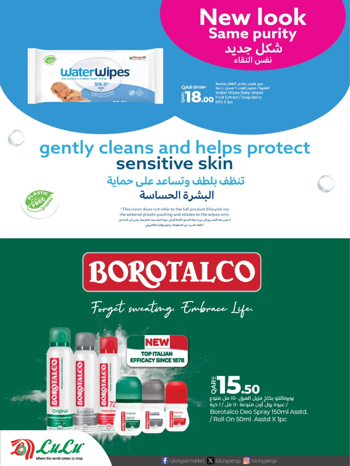 Page 22 |Lulu Savers at lulu Qatar