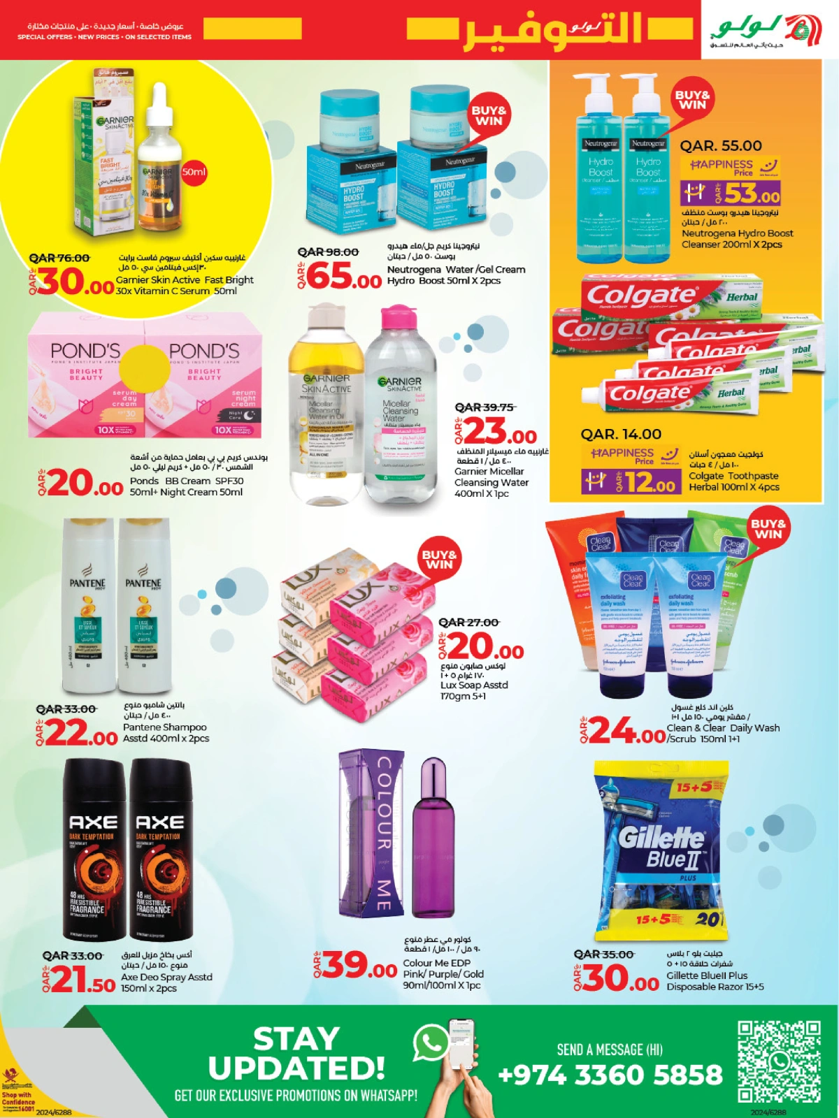 Page 23 |Lulu Savers at lulu Qatar