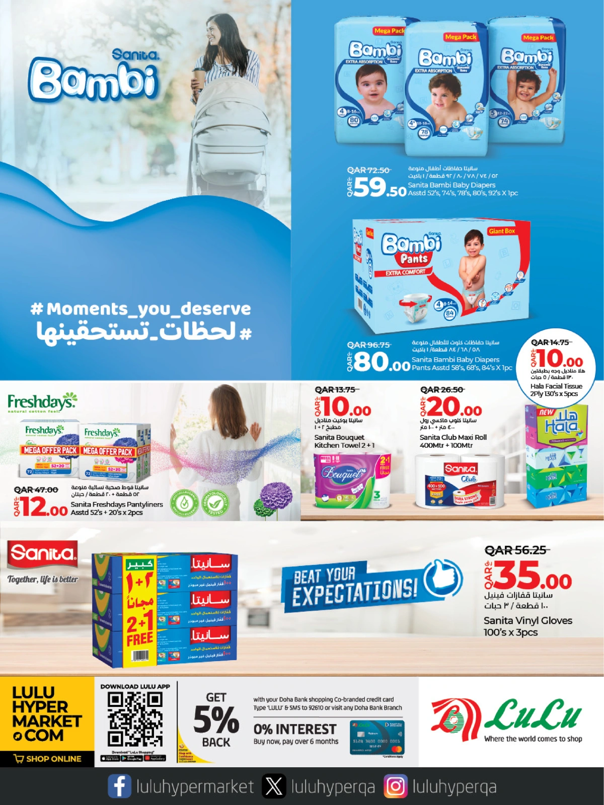 Page 24 |Lulu Savers at lulu Qatar