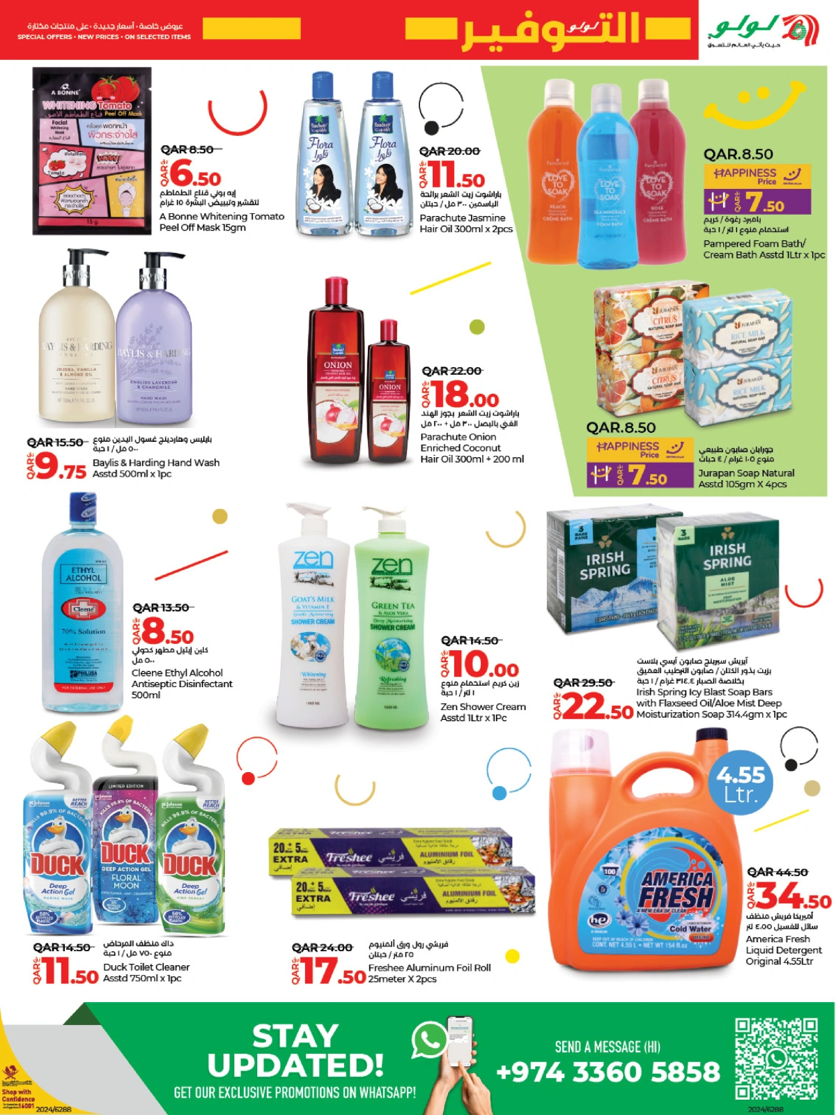 Page 25 |Lulu Savers at lulu Qatar
