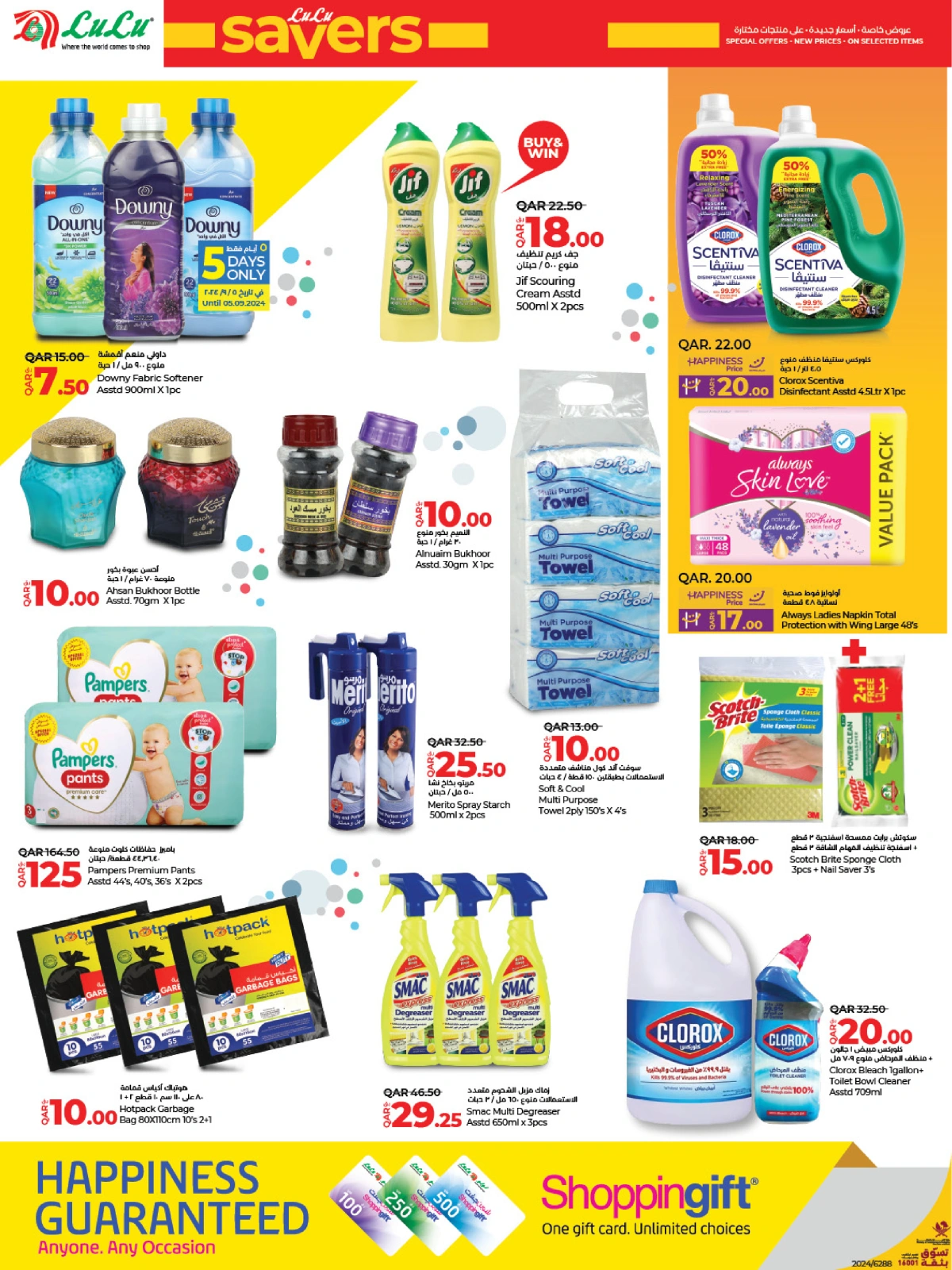 Page 26 |Lulu Savers at lulu Qatar