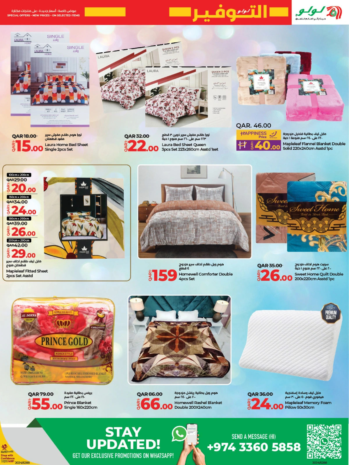 Page 27 |Lulu Savers at lulu Qatar