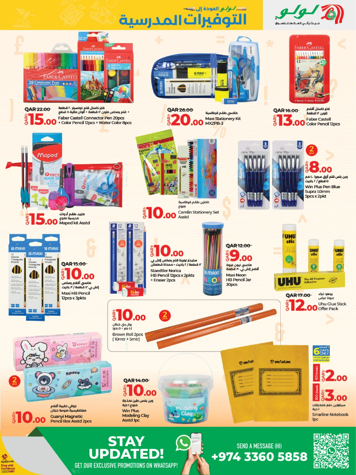 Page 29 |Lulu Savers at lulu Qatar