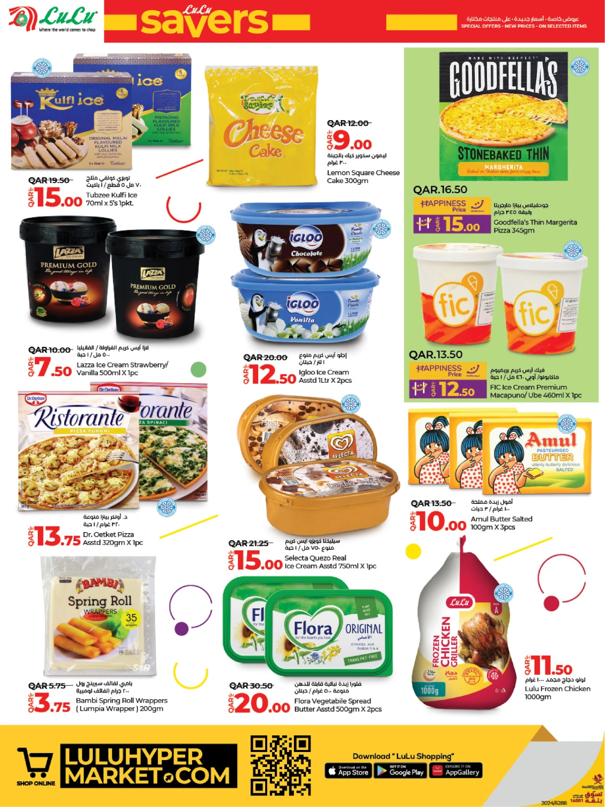 Page 4 |Lulu Savers at lulu Qatar