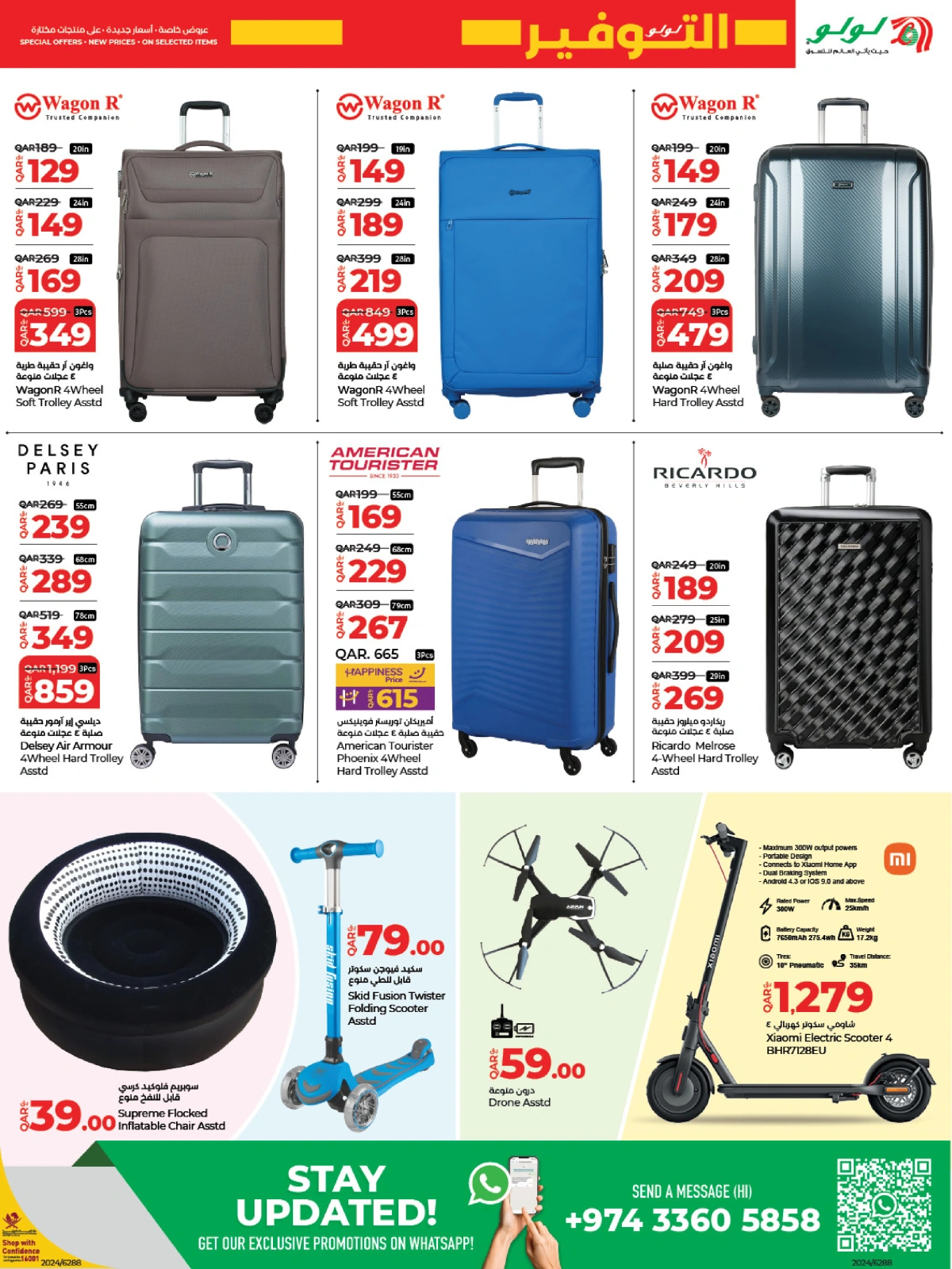 Page 31 |Lulu Savers at lulu Qatar