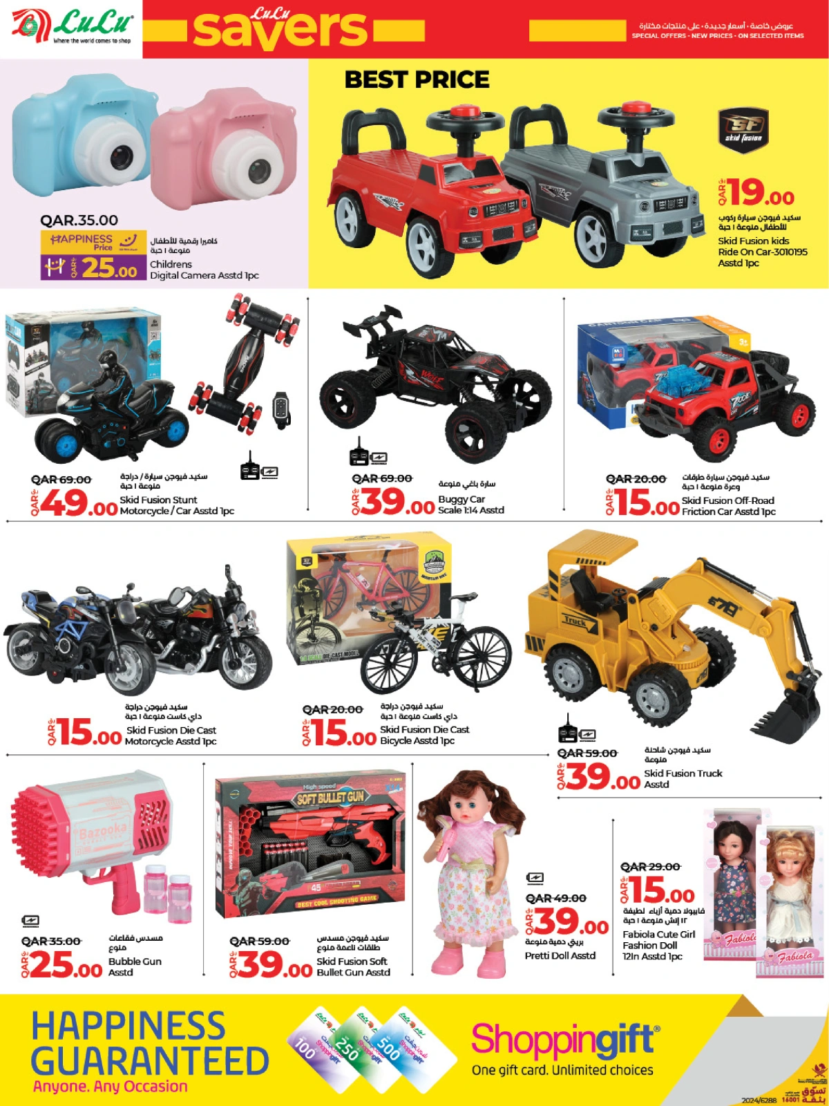 Page 32 |Lulu Savers at lulu Qatar
