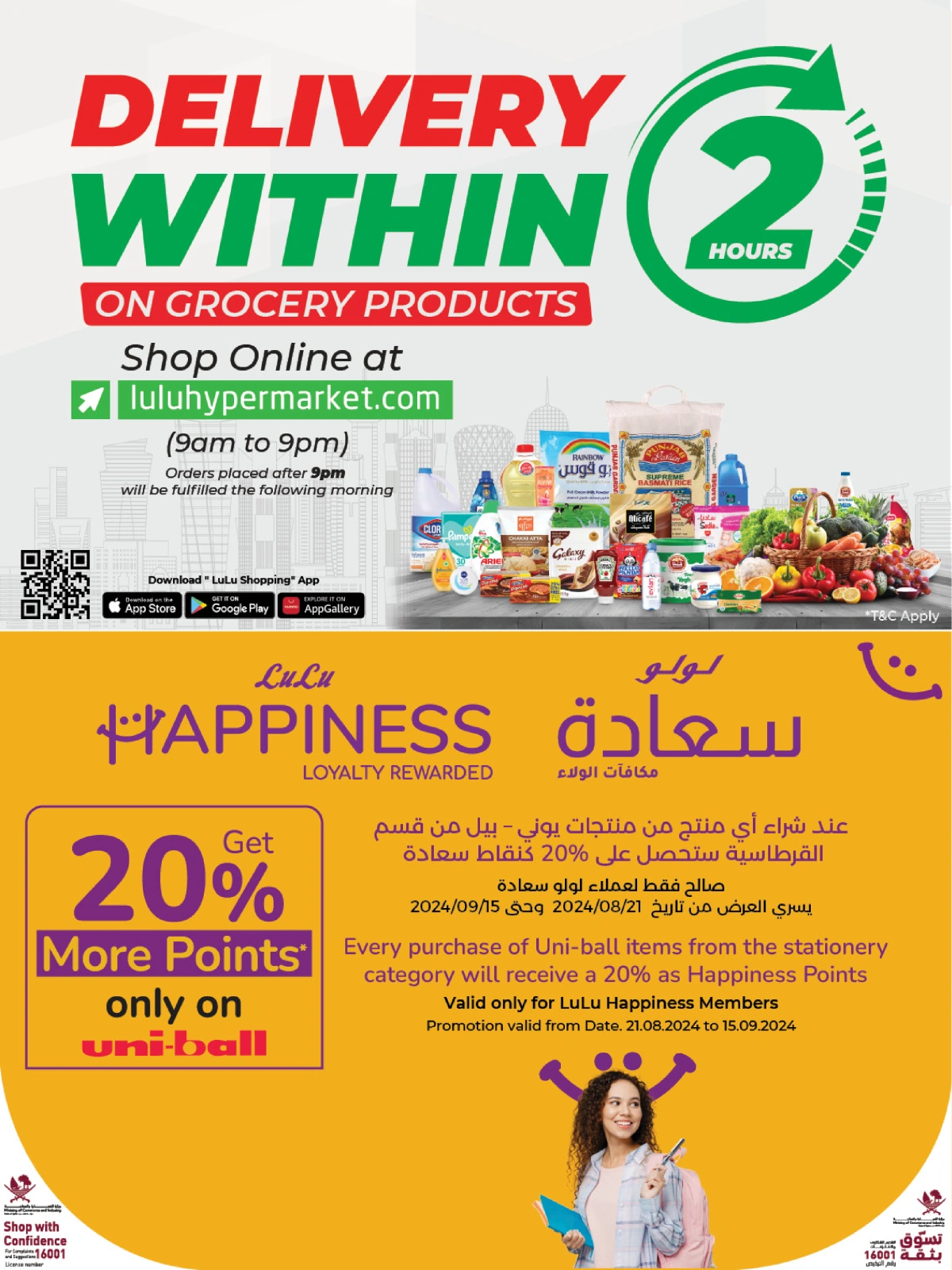 Page 33 |Lulu Savers at lulu Qatar