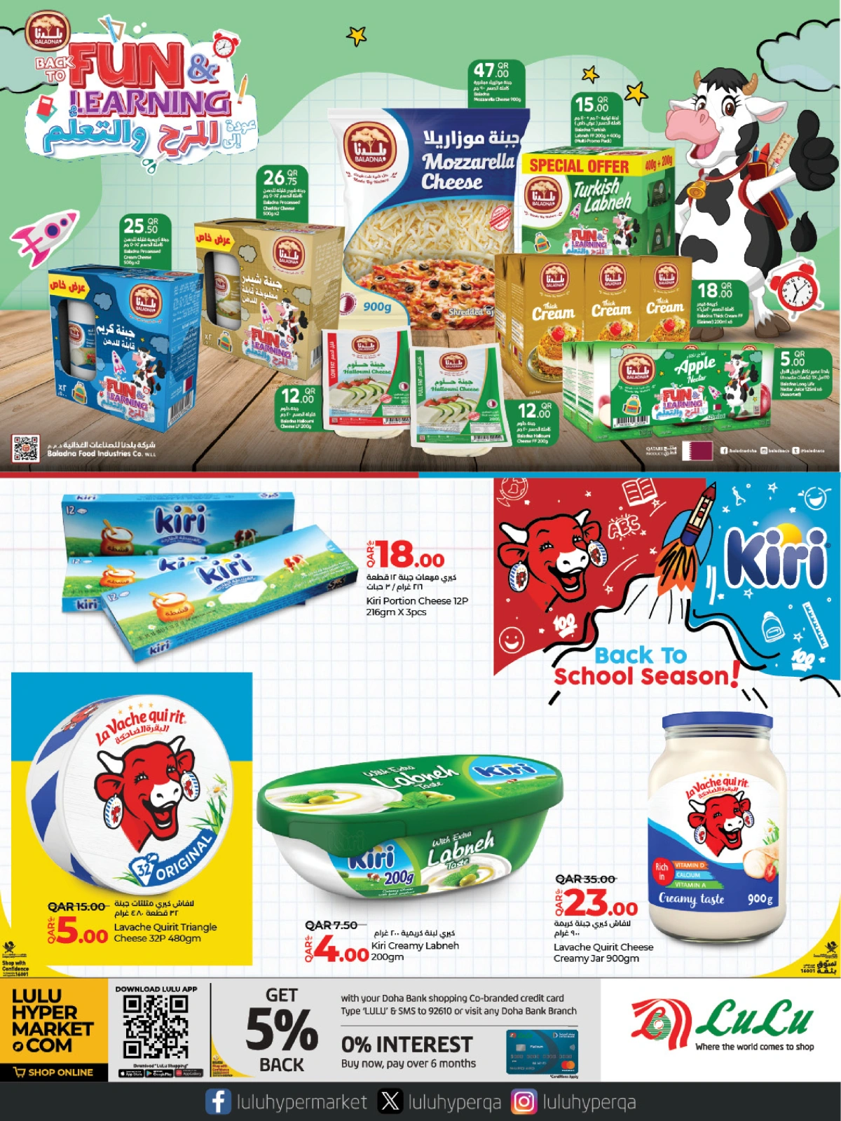 Page 5 |Lulu Savers at lulu Qatar