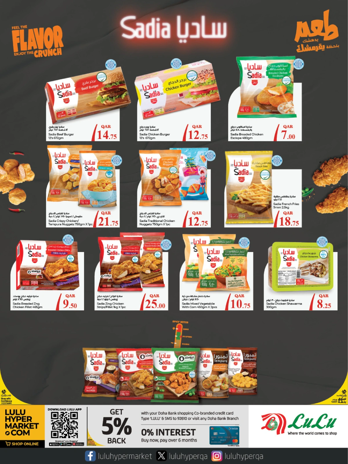 Page 7 |Lulu Savers at lulu Qatar