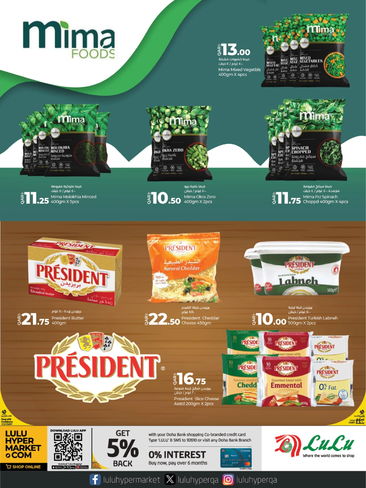 Page 8 |Lulu Savers at lulu Qatar