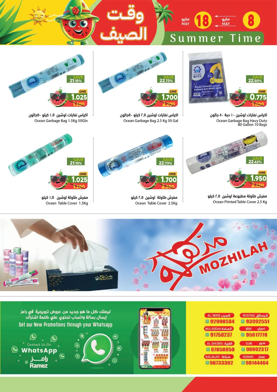 Page 16 in Summer time Deals at Ramez Markets Oman