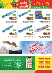 Página 16 en Ofertas de horario de verano en Mercados Ramez Sultanato de Omán