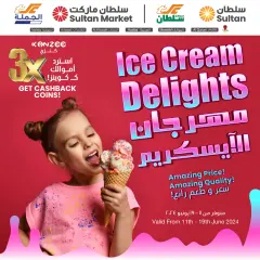 Page 1 in Ice cream offers at sultan Sultanate of Oman