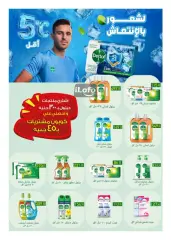 Page 21 in Fruits Festival Deals at Hyperone Egypt